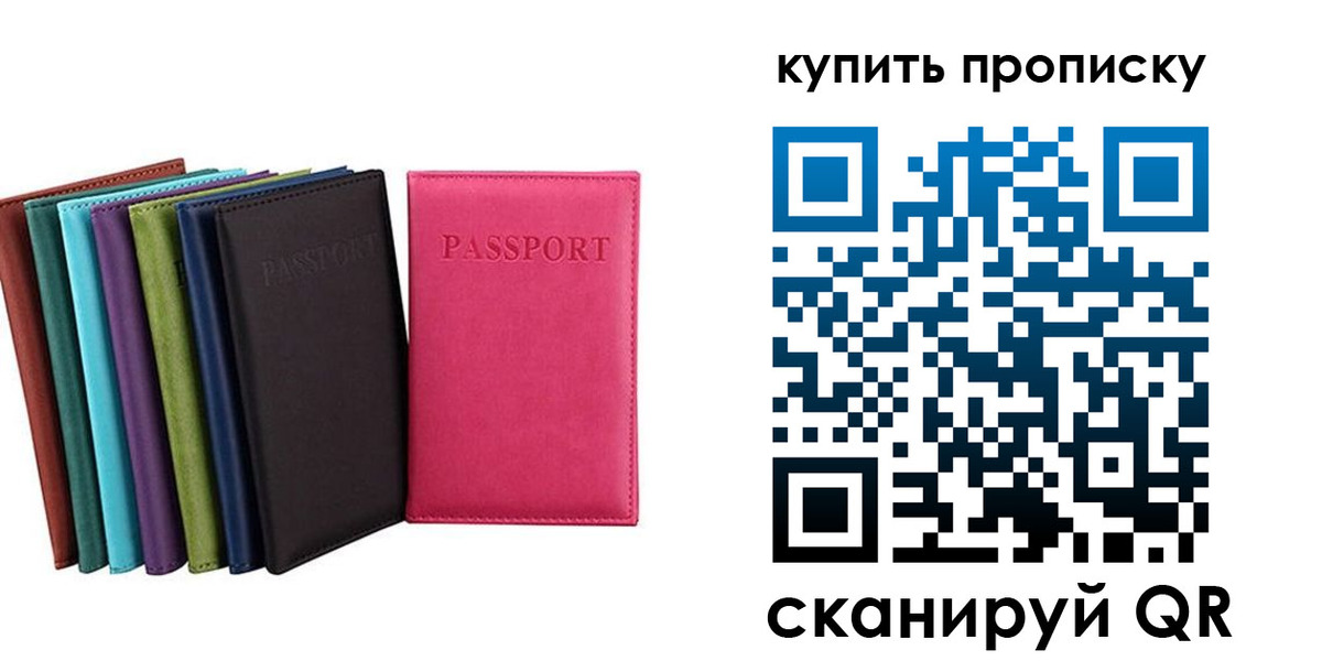 прописка в квартире в Сергаче