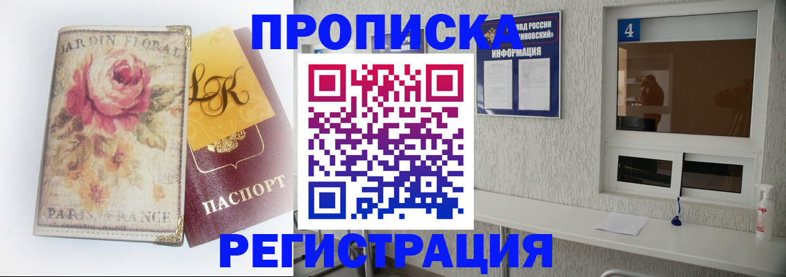 миграционный учет в Сергаче