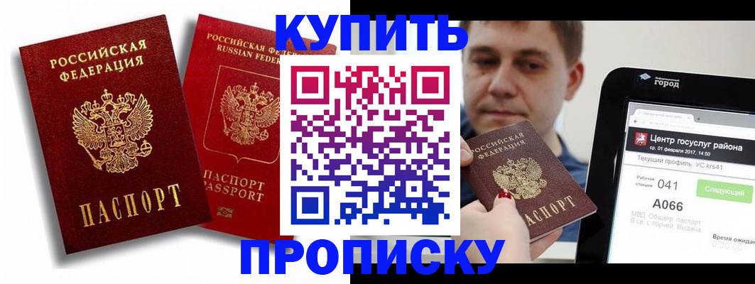 прописка регистрация в Сергаче