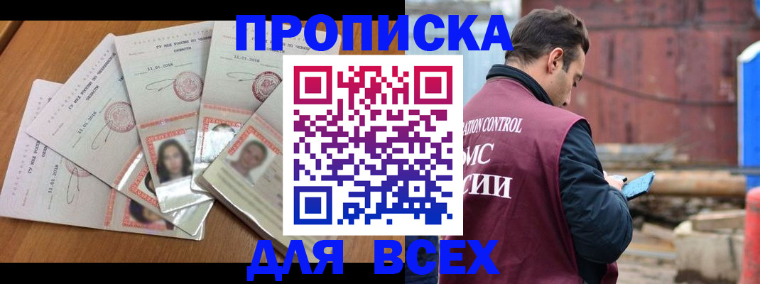 временная регистрация в квартире в Сергаче