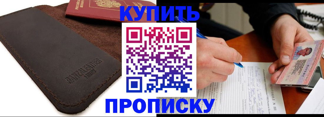 временная регистрация в Сергаче