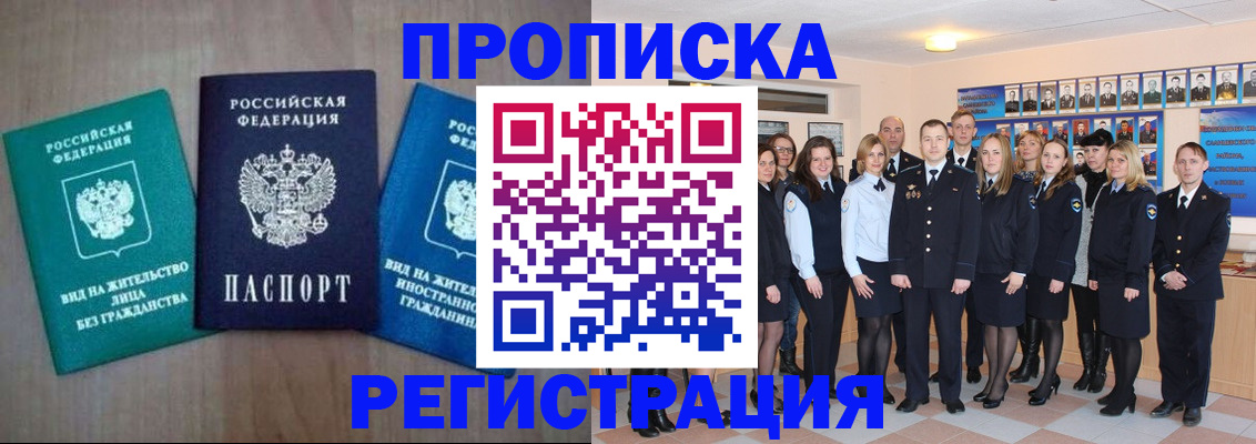 прописка для кредита в Сергаче