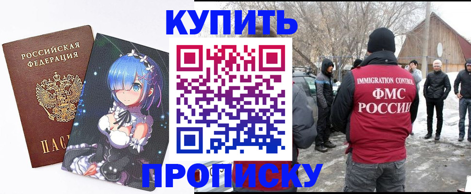 прописка для школы в Сергаче